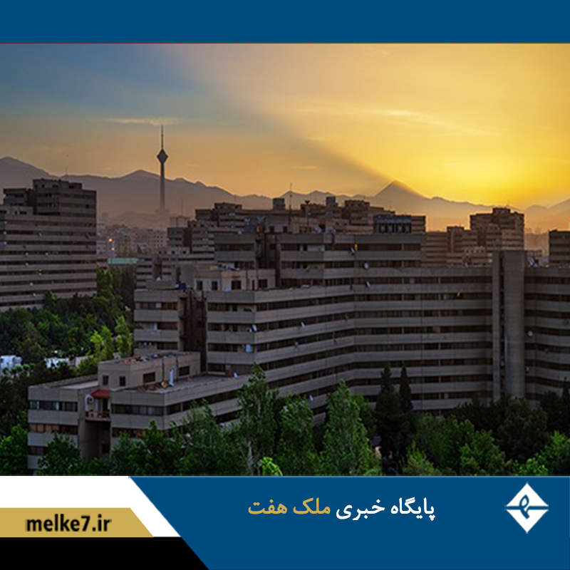 شناخت شرایط و امکانات زندگی در شهرک اکباتان